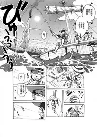 [Hastured Cake] Hepoe no Kuni kara 1 - Mizu no Gakusha Sensei, Hi no Buzoku no Saru ni Hazukashimerareru no Maki [Chinese] [日曜日漢化]