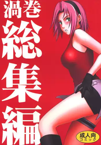 Shu to majiwaritakuba kurenai to kase -If you want to commune with vermilion, turn into crimson.