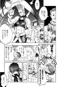 [Shinonome Tarou] Hanjuku Tanpatsu Musume