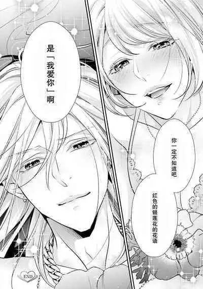 Sagi Kekkon Renaichuu 本篇+after story