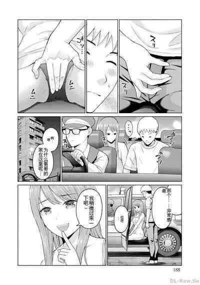 Gura Para! vol 01-02 Chinese version 机翻汉化版