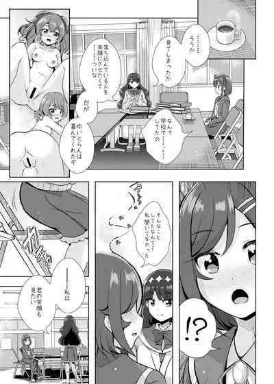 Ecchi ga Suki na Seitokaichou wa Iya ka?