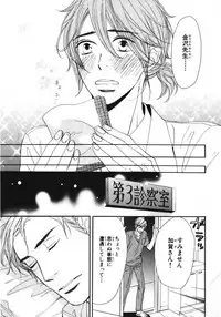 [Takaku Shouko] Boku wa Subete o Shitte Iru 3