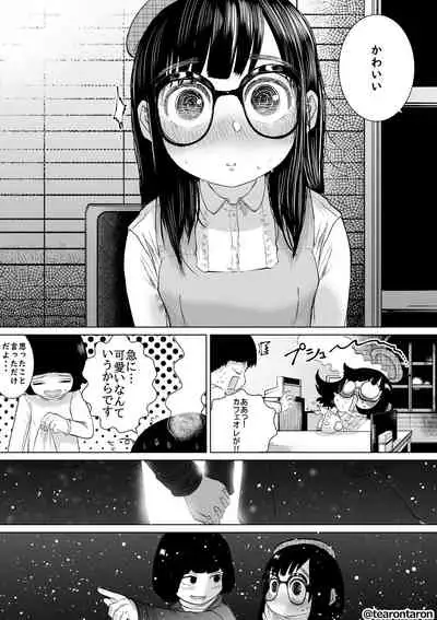 [Tearontaron] Gakkou de Ichiban Jimi na Futari ga Tsukiatte kara no Hanashi 3