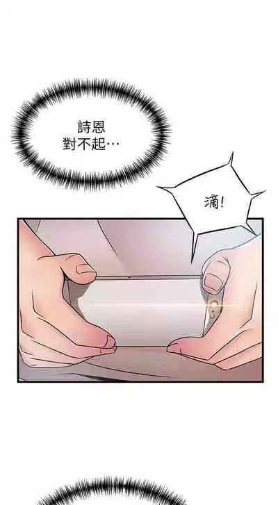 [週日] [Gyou & husky team] 弱點 1-107 官方中文（連載中）