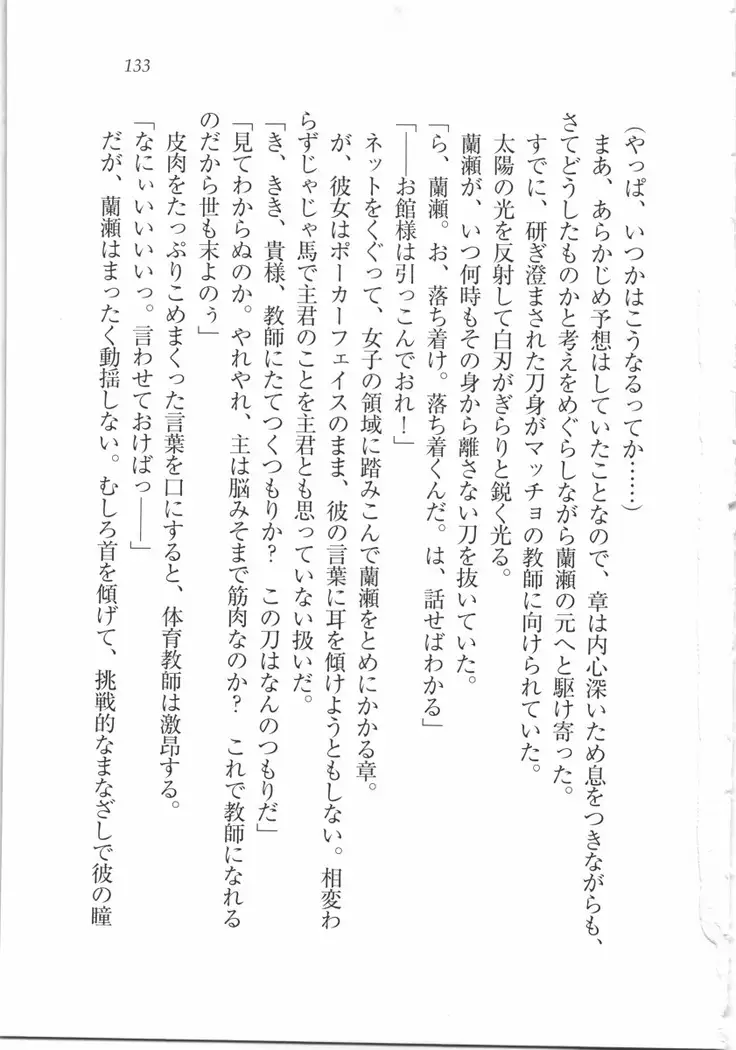 サムライメイド