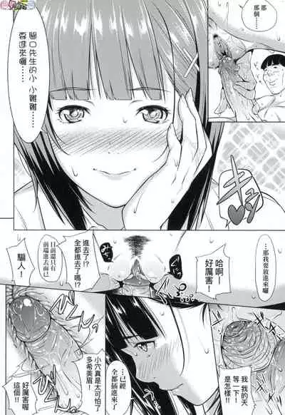 Tooi Kimi ni, Boku wa Todokanai(中国翻译)chinese