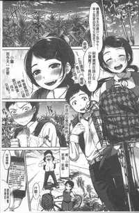 [Nanahoshi Tento] Kanojo no Sukima wa Boku no Katachi - Her gap is my shape [Chinese]