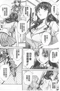 (NABURU)母娘姦刑 (真激COMICS)【Chinese】