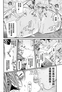 [Takahashi Kojika] Rika Junbishitsu de (COMIC Koh Vol. 8) [Chinese] [黑条汉化]