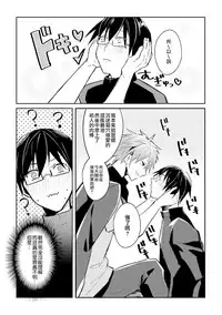 [Wacoco Waco] DolOta no Boku desu ga Shinken ni Idol Mezashimasu!? [Chinese] [瑞树汉化组] [Digital]