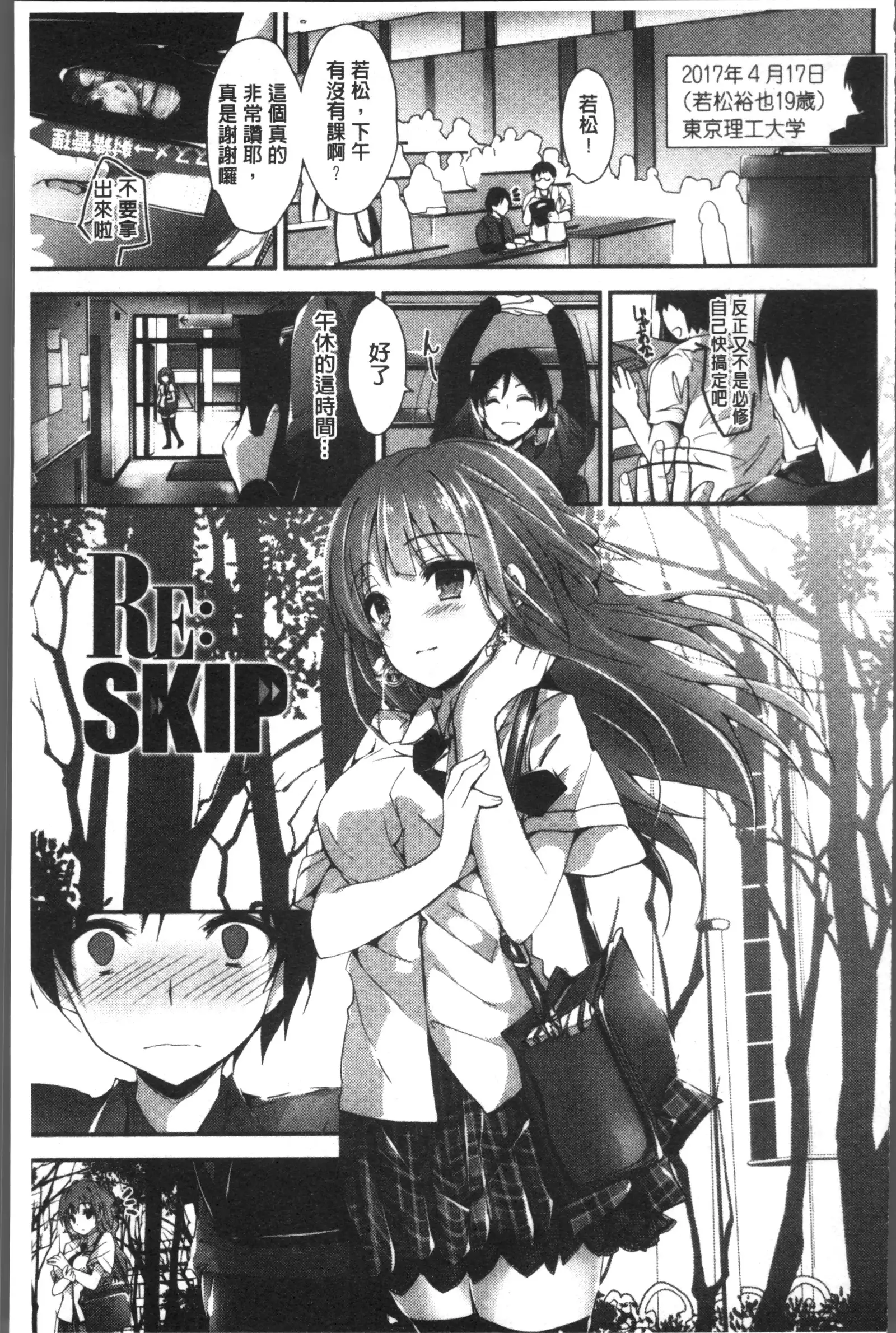 Megumi no Oshigoto | 淫女神的例行公事