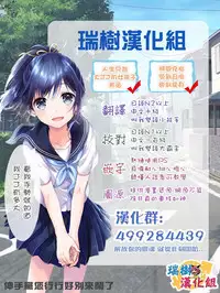 (C88) [Chicken Chicken Machine (Mango Pudding)] Ore no Inazuma-chan wa Tsuitete mo Kawaii (Kantai Collection -KanColle-) [Chinese] [瑞树汉化组]