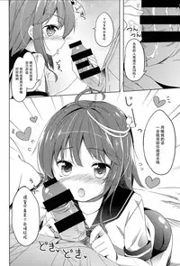 (SC64) [Kaname (Siina Yuuki)] Oi 58 OryoCru shite koi ya (Kantai Collection -KanColle-) [Chinese] [脸肿汉化组]
