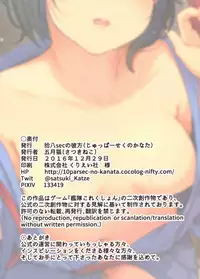 (C91) [10pasec no Kanata (Satsuki Neko)] Kuroshio Ofuro Trip (Kantai Collection -KanColle-)