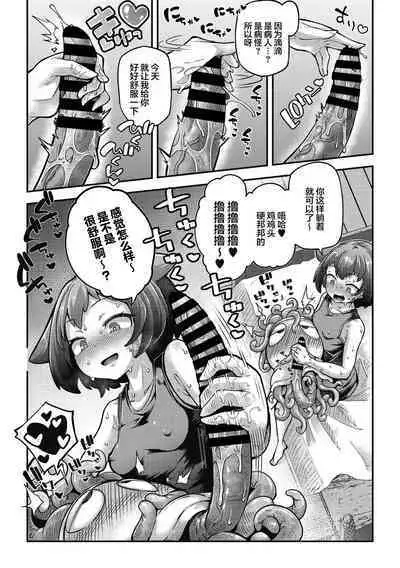 [Okuva] Senshi-chan to Shokushu-kun Ch.2 (COMIC GAIRA Vol.12) [Chinese] [肉包汉化组] [Digital]