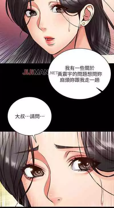 【周三连载】超市的漂亮姐姐(作者:北鼻&逃兵) 第1~56话