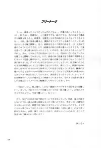 (C61) [Jitsuyou Tosho Fukyuukai (Hotaruri, Pino)] Jouyou Nigou | Adictive II (Angelic Layer, Black Cat)