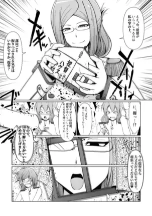 Shukushou Teitoku ni wa Renshuu ga Hitsuyou!? | Reduction Admiral requires practice!?