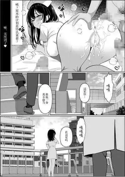 [Turi_sasu]Bocchi de shinda ore ga bishoujo naasu ni natta hanashi | 孤苦伶仃的我离世后变成美少女护士的故事 [Chinese] [四等两足牲口个人汉化]
