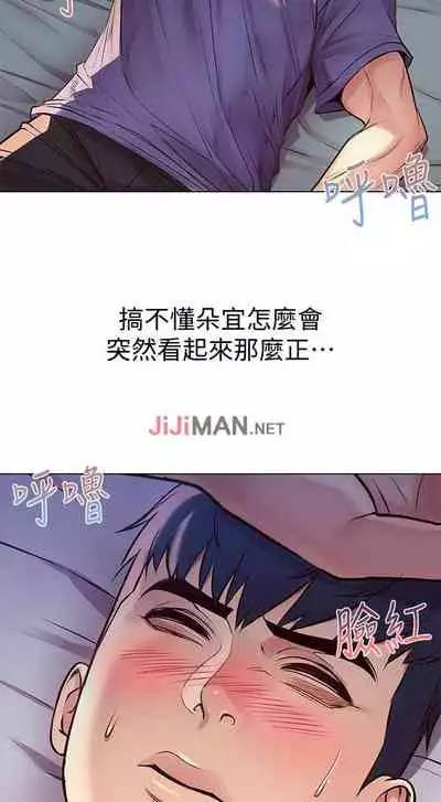 【周三连载】超市的漂亮姐姐(作者:北鼻&逃兵) 第1~56话