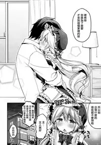 (C88) [Unagigoya (Sakura Puchilo)] Koutetsu Shounen Heinrich [Chinese] [瑞树汉化组]
