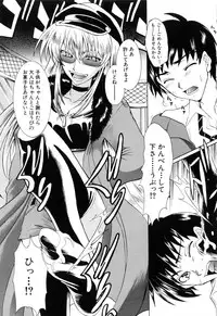 [Tsujikaze] Ushiro kara Mae kara -From The Back and Front-