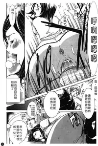 [Kentarou] Natsu Nadeshiko | 夏日撫子 [Chinese]