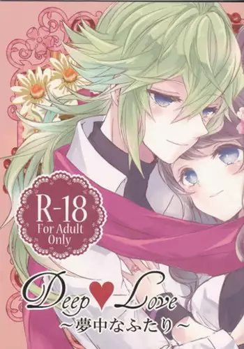 [my pace world (Kabocha Torte)]タイトル：宵闇に濡れる花(Pokémon Black and White)sample