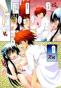 (C78) [i.r.o.Zi (Mutsuki Ginji, Aoi Shinji)] Yoru no Rikuo-sama wa Sugoindesu Ichi (Nurarihyon no Mago)