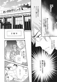 [Takaku Shouko] Boku wa Subete o Shitte Iru 3