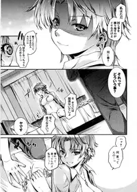 [Katase Minami] Mitsugetsu Honey