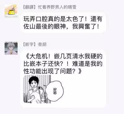 [Sango Mitsuru] Mask Danshi wa Koishitakunai no ni | 口罩男子明明不想谈恋爱 Ch. 1-8 [Chinese] [拾荒者汉化组] [Digital]