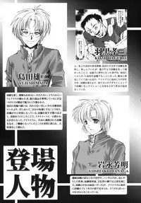(C82) [HIGH RISK REVOLUTION (Aizawa Hiroshi)] Shiori Vol.19 Zetsubou no Kyouen Joukan (Tokimeki Memorial)