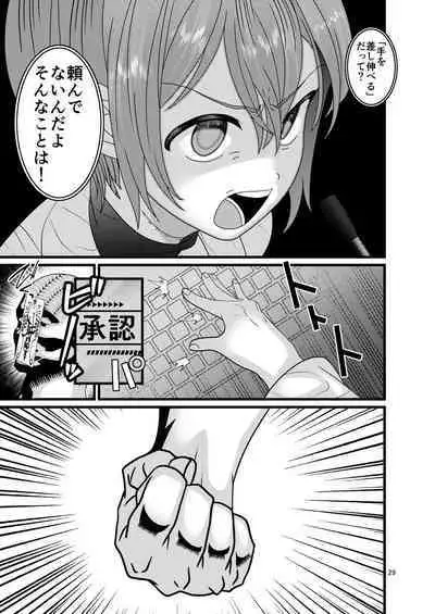 Ochiru Hana Botan to Kikyou Hen Ni