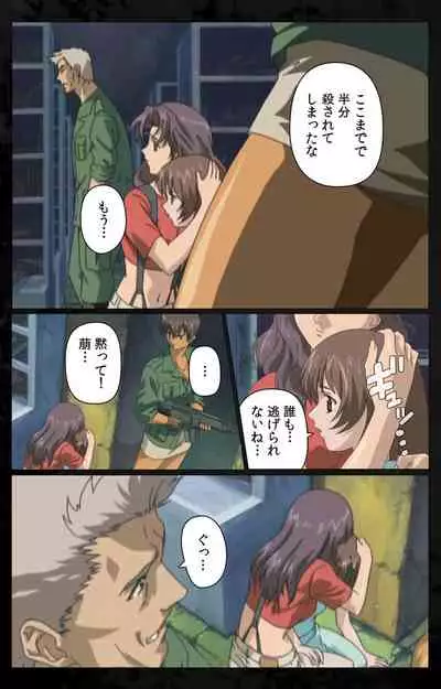 DARK SHELL ori no naka no tsuya kanzenhan