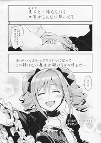 (C87) [ReDrop (Miyamoto Smoke, Otsumami)] Cinderella, After the Ball ~Boku no Kawaii Ranko~ (THE IDOLM@STER CINDERELLA GIRLS)