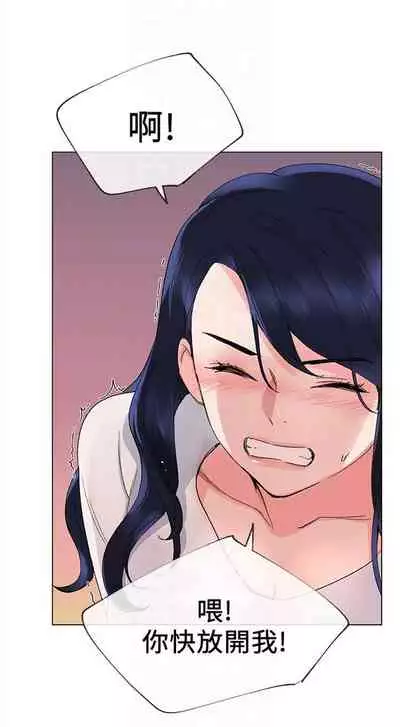 [夜行星 & 柚子] 重考生 1-110 官方中文（完結）