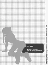 (SC24) [KITANOHITO (Kitano Urara)] Winry no Atelier (Fullmetal Alchemist)