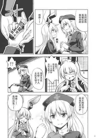 Run Rabbit Lovely Rough | 陆地,兔子,迷人的,爱