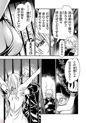 Shinju no Nectar Vol. 2