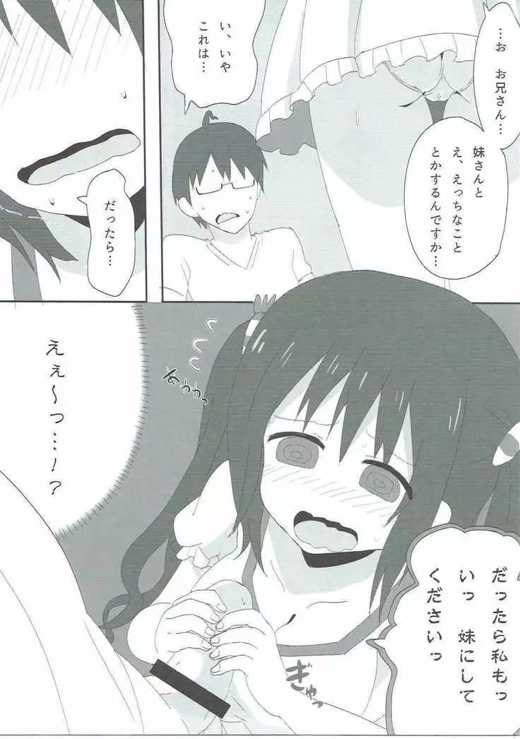 ハメる~ん♪うまるの宴DX