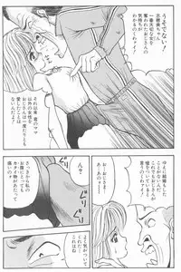 [Akira] Inran Seikyouiku