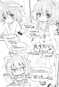 (C80) [Anzu Ame (Syouji Ayumu, Yuma Ryouhei, Shiina Yuuki)] Kikan Syrup -SUMMER, 2011-