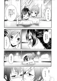 [Sweet Pea, COCOA BREAK (Ooshima Tomo, Ooshima Towa)] Hoo o Tsutau Namida ga Yozora no Hoshi ni Kawaru Toki. (Love Live!) [2014-01-19]