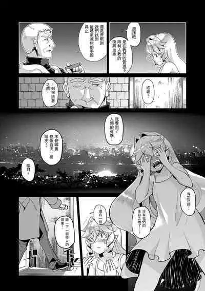 [Yumano Yuuki] Kuon-sou no Youba-tachi Ch. 3 (Kuonsou no Youba-tachi <Jou>) [Chinese] [瓜皮有偿汉化] [Digital]