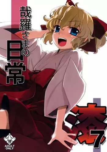 Mugen Tsukiyomi Series Onagokai 1 Tsunade Hyuuga Hinata
