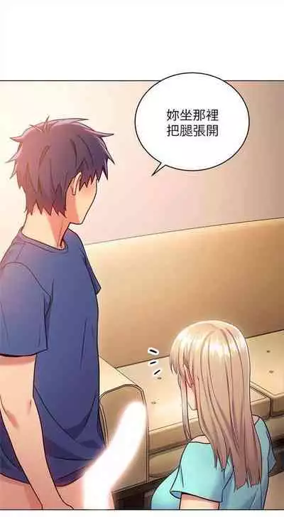 [週二] [Red-A & 頸枕] 繼母的朋友們 1-52 官方中文（連載中）