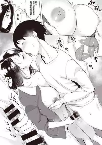 Saimin Gokko | 催眠游戏