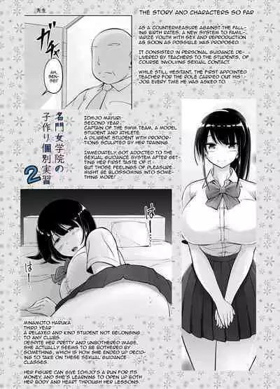 Meimon Jogakuin no Kozukuri Kobetsu Jisshu 2 | A Girl's College For Noble Families Baby-Making Exercises 2